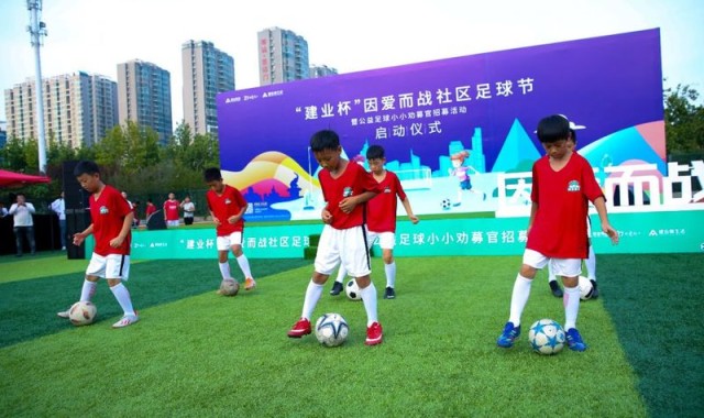 乐竞体育- 亚眠启动社区足球计划，每周免费开放青训课程  